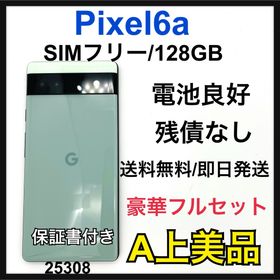 グーグルピクセル(Google Pixel)のA 電池良好 Pixel 6a 128 GB セージ SIMフリー 本体(スマートフォン本体)