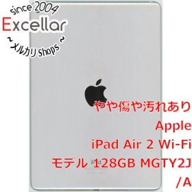 [bn:14] APPLE iPad Air 2 Wi-Fi 128GB シルバー MGTY2J/A 訳あり 元箱あり