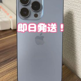 【即日発送！】iPhone13Pro ブルー 128GB