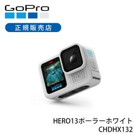 GoPro HERO13ポーラーホワイト CHDHX132 正規品 CHDHX-132-FW 送料無料 ゴープロ ヒーロー13 アクションカメラ 広角 写真 動画 防水 海 ダイビング マリンスポーツ アウトドア 旅行 コンパクト 持ち運び 5.3K60 4K120 スローモーション撮影 SNS インスタ POV