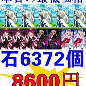 石6372個 オルガマリー宝具5 カレイドスコープ2個 黒の聖杯3枚 | FGOのアカウントデータ、RMTの販売・買取一覧