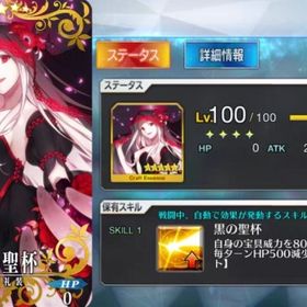 完凸黒聖杯レベル120水着シエル5テュフォン・エフェメロス4雨の魔女トネリコ5オルガマリー4 | FGOのアカウントデータ、RMTの販売・買取一覧