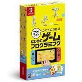 中古ニンテンドースイッチソフト ナビつき! つくってわかる はじめてゲームプログラミング