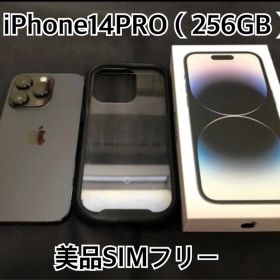 美品iPhone14Pro 256GBスペースブラック本体