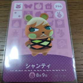 ニンテンドウ(任天堂)のあつまれどうぶつの森 amiiboカード シャンティ(その他)