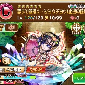 🌈石25万⬆️🌈チェソーマン第2弾コンプ(スペシャル2凸)🌈グランドシヨウチヨウ2凸所持🌈 | コトダマンのアカウントデータ、RMTの販売・買取一覧