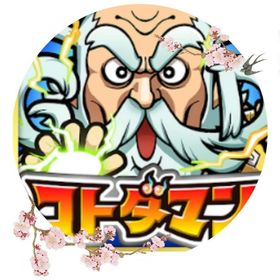 虹のコトダマ180000-260000個+不定量★5★6キャラ+大量その他 | コトダマンのアカウントデータ、RMTの販売・買取一覧