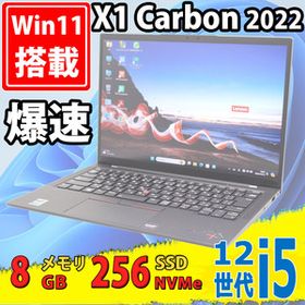 美品 14型フルHD Lenovo ThinkPad X1 Carbon Gen10 Windows11 / 10コア 第12世代 i5-1235u 8GB NVMe 256GB-SSD カメラ 無線Wi-Fi6 Office付