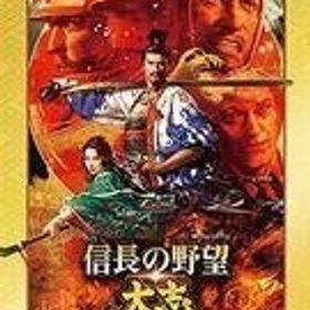 中古ニンテンドースイッチソフト 信長の野望 大志 トレジャーボックス