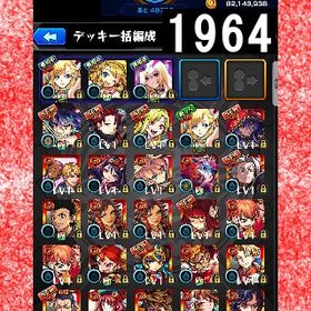 オーブ計4322 エル ルシファー ディアボロス マナ2体 ラミエル クリムト | モンストのアカウントデータ、RMTの販売・買取一覧