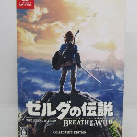 ゼルダの伝説 ブレス オブ ザ ワイルド COLLECTOR’S EDITION Switch版
