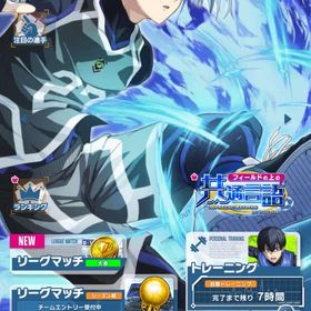 ブルーロック PWC 引退垢（ゲリラ的値引き中） | ブルーロックPWCのアカウントデータ、RMTの販売・買取一覧