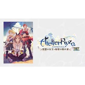 ライザのアトリエ～常闇の女王と秘密の隠れ家～ＤＸ 【Switch】 HAC-P-BQBEA