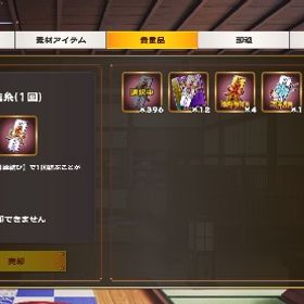 宝珠244000～+結糸1回390枚+結糸10回12枚 | うたわれるもの ロストフラグ(ロスフラ)のアカウントデータ、RMTの販売・買取一覧