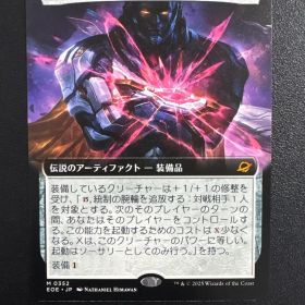 m15095 (352)■拡張アート■《統制の腕輪/The Dominion Bracelet》[EOE-BF] 茶R