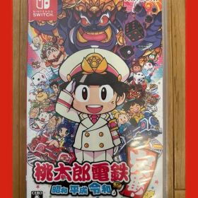 【匿名配送】桃太郎電鉄 ～昭和 平成 令和も定番！～ ※動作確認済み