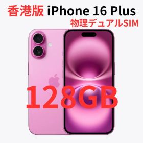 【香港版】iPhone 16 Plus 128GB ピンク【SIMフリー】新品