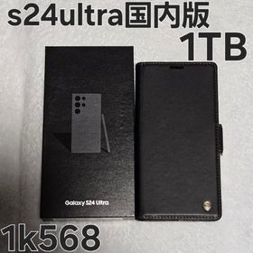 ギャラクシー(Galaxy)のGalaxy s24 ultra 1TB SC-52E docomo 国内版(スマートフォン本体)