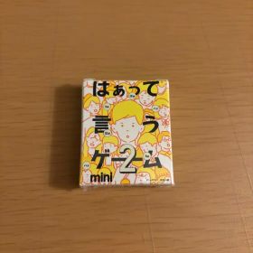 はぁって言うゲーム 2 mini ミニ