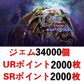 迅速な対応 | 遊戯王マスターデュエルのアカウントデータ、RMTの販売・買取一覧