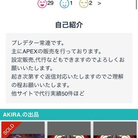 取り返し | APEX Legendsのアカウントデータ、RMTの販売・買取一覧