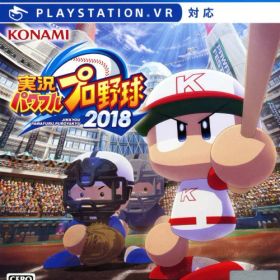 【中古】実況パワフルプロ野球2018ソフト:プレイステーション4ソフト／スポーツ・ゲーム