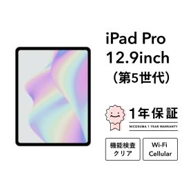最大2000円オフ【中古】iPad Pro 12.9インチ (第5世代) 128GB 256GB 512GB 1TB 2TB スペースグレー シルバー Wi-Fiモデル Wi-Fi + Cellularモデル SIMフリー Wifi スペースグレイ 本体 Retinaディスプレイ アイパッド