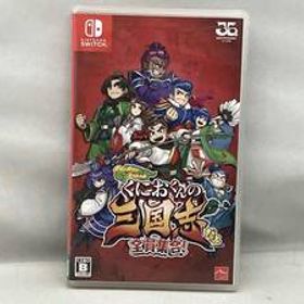 ニンテンドースイッチ くにおくんの三国志だよ全員集合!
