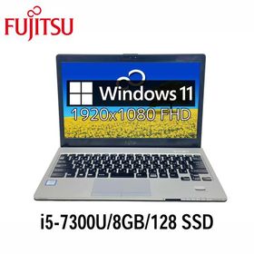 富士通 LIFEBOOK S937/S 13.3型 i5-7300U/8GB/128GB SSD/Windows11/WPS Office搭載 Webカメラ テンキー付き 中古ノートパソコン 初期設定済