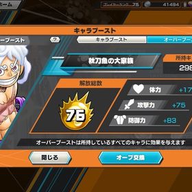 るる専用 | バウンティラッシュのアカウントデータ、RMTの販売・買取一覧