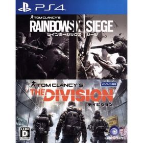 「レインボーシックス シージ」＋「ディビジョン」 ダブルパック／ＰＳ４(家庭用ゲームソフト)