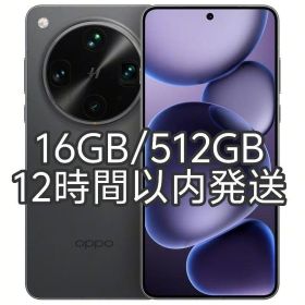 アイル OPPO Find X8 12GB/512GB ブラック 大陸版 OPPO Find X8 512GB ブラック 新品 113,000円 | ネット最安値の価格
