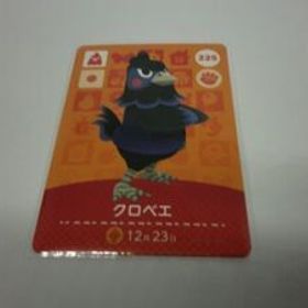 どうぶつの森 amiiboカード 225 クロベエ ノーマル あつまれどうぶつの森 アミーボカード