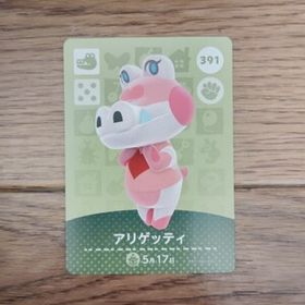 「amiiboカード 391 アリゲッティ どうぶつの森」