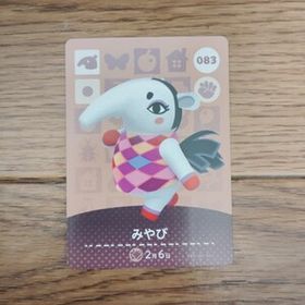 「amiiboカード 083 みやび どうぶつの森」