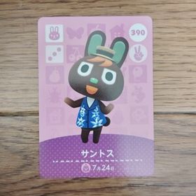 「amiiboカード 390 サントス どうぶつの森」