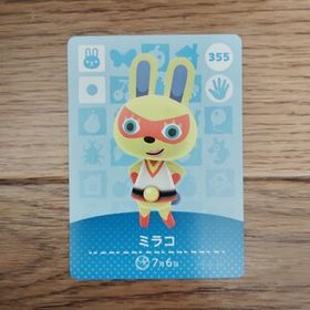 「amiiboカード 355 ミラコ どうぶつの森」
