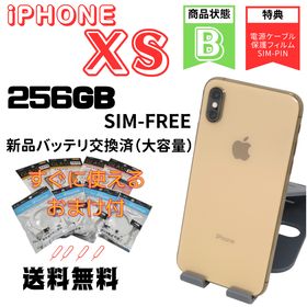 アップル(Apple)のiPHONE XS 256G バッテリ新品交換済 すぐに使えるオマケ付(スマートフォン本体)
