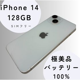 アイフォーン(iPhone)の【美品】 iPhone14 128㎇ ホワイト SIMフリー 新品バッテリー(スマートフォン本体)