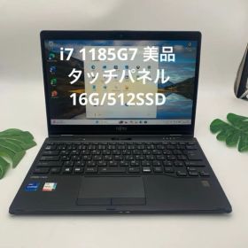 富士通 LIFEBOOK U9311X/FCore i7 1185G7