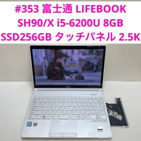 #353 富士通 LIFEBOOK SH90/X i5-6200U タッチパネル