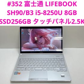 #352 富士通 LIFEBOOK SH90/B3 i5-8250U 8GB