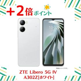 「+2倍ポイント・新品」ZTE Libero 5G IV A302ZT [ホワイト] Y!mobile 携帯 スマートフォン 携帯電話 電話 128GB 4549046140975