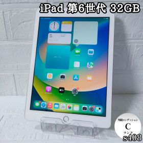 iPad 第6世代 32GB wifiモデル 管理No.s408
