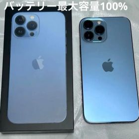 【美品】iPhone 13 Pro Max 512GB シエラブルー