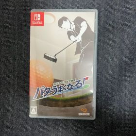 Switch おうちでゴルフ練習 パターうまくな～る!