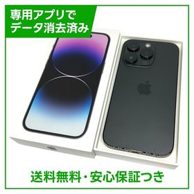 iPhone 14Pro 512GB スペースブラック SIMフリー ソフトバンク版