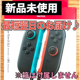 Nintendo Switch ゲーム機本体 新品 8,620円 中古 8,450円 | ネット最