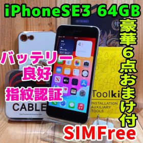 SIMフリー 本体 iPhone SE3 64 GB スターライト 481