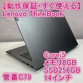 レノボ(Lenovo)のLenovo ThinkBook ノートパソコン i5 SSD(ノートPC)